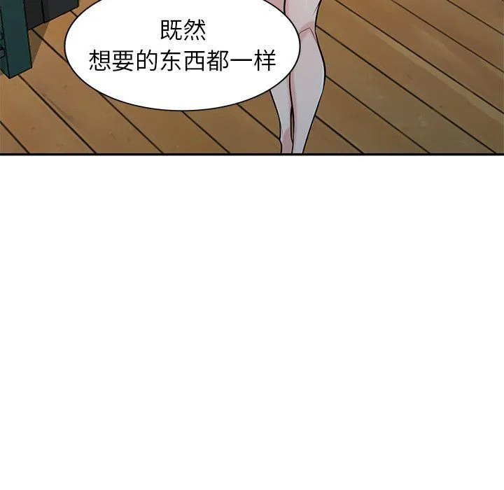 寄生姐妹 第55话 第25页
