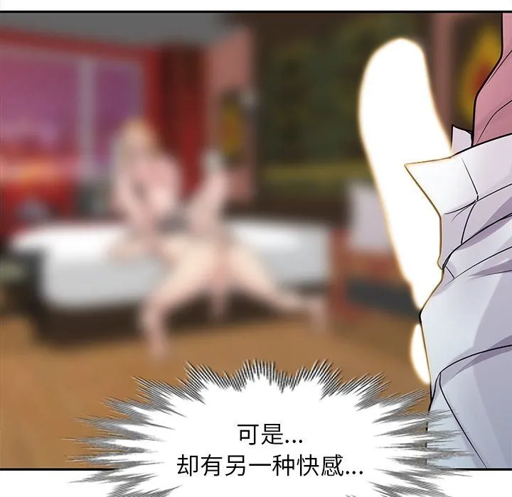 寄生姐妹 第55话 第79页