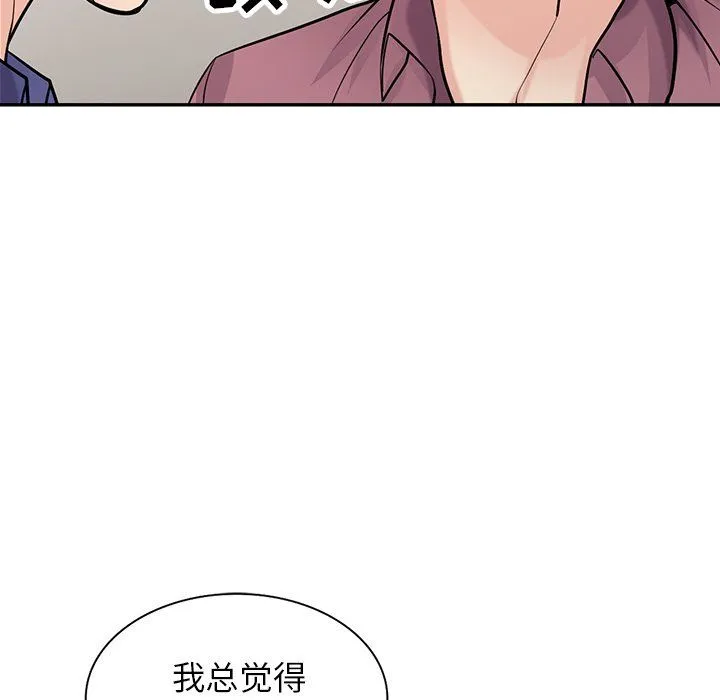 寄生姐妹 第55话 第63页