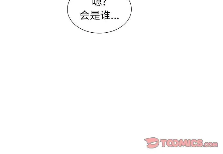 寄生姐妹 第55话 第3页