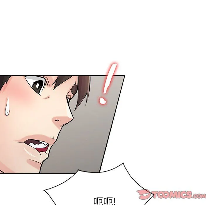 寄生姐妹 第55话 第30页