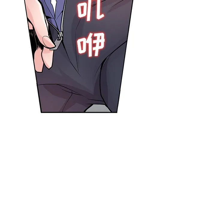 寄生姐妹 第55话 第33页
