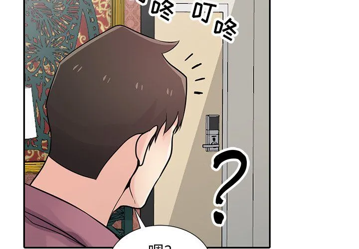 寄生姐妹 第55话 第2页