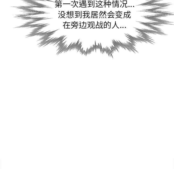 寄生姐妹 第55话 第78页