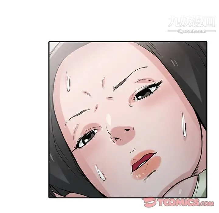 寄生姐妹 第30话 第42页