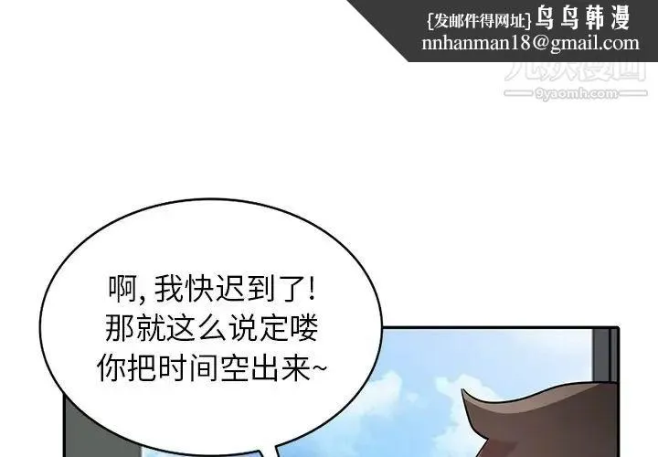 寄生姐妹 第30话 第1页