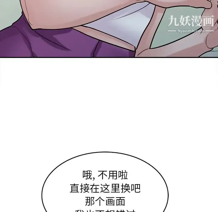 寄生姐妹 第30话 第74页
