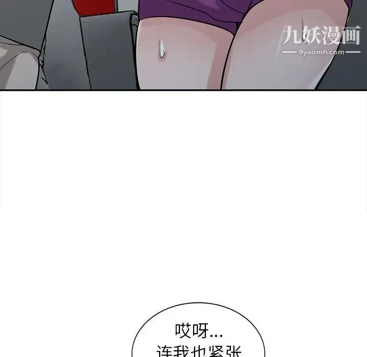 寄生姐妹 第30话 第80页