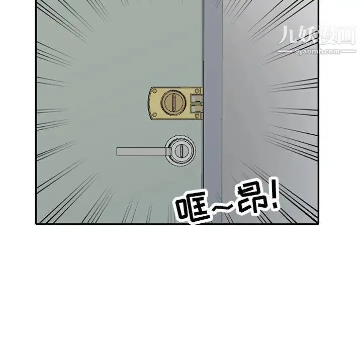寄生姐妹 第30话 第5页