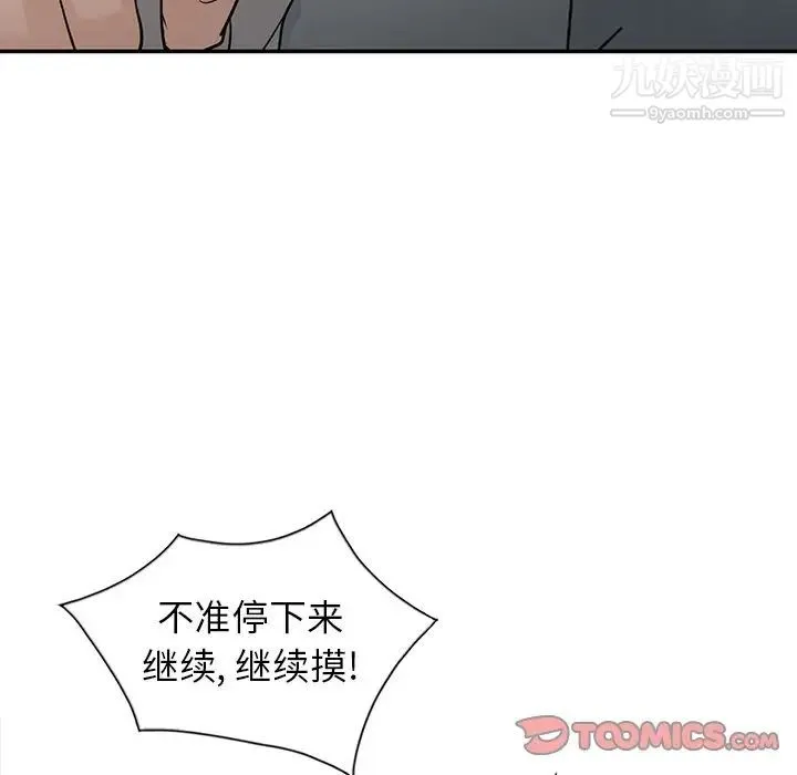 寄生姐妹 第30话 第114页