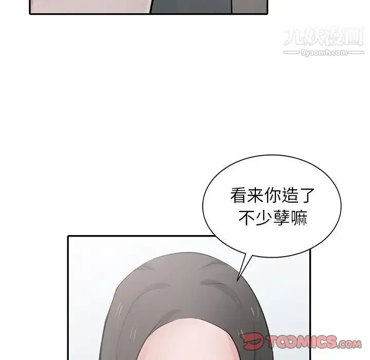 寄生姐妹 第30话 第18页