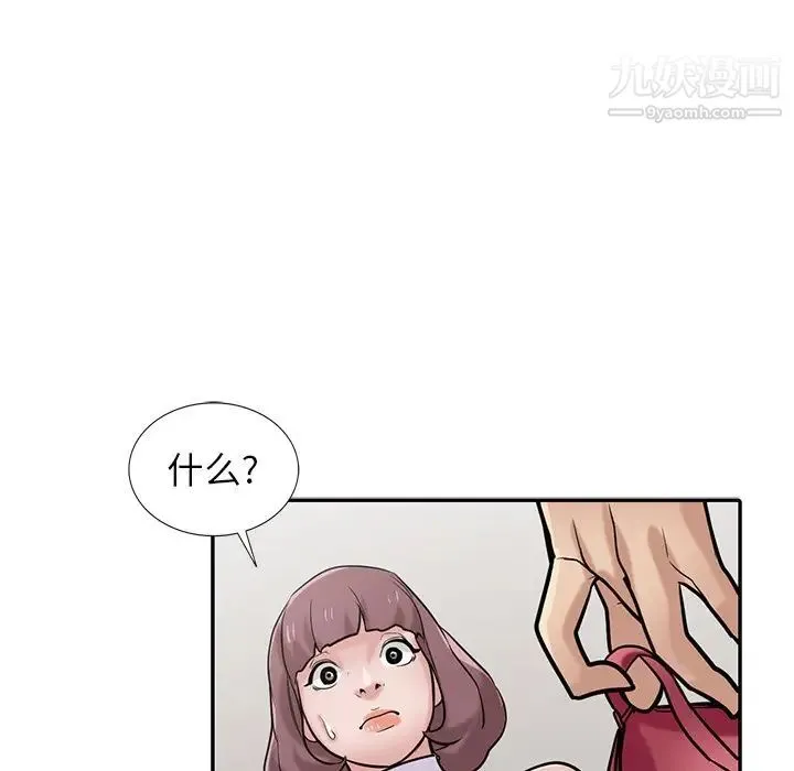 寄生姐妹 第30话 第64页