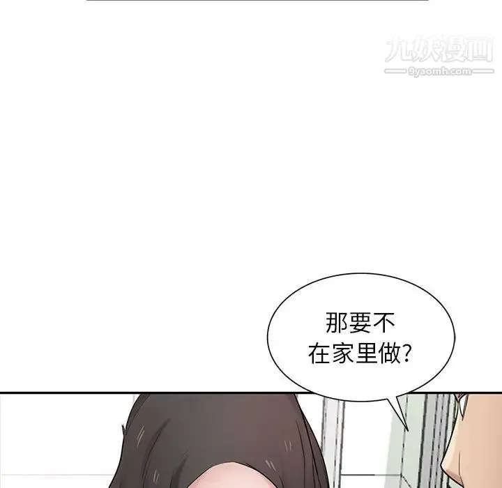 寄生姐妹 第30话 第26页