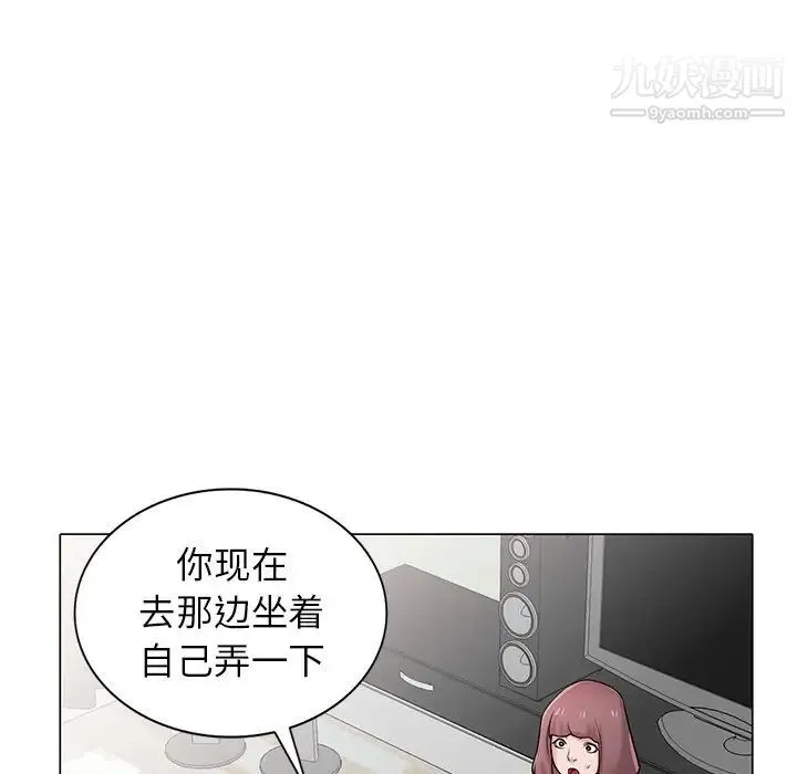 寄生姐妹 第30话 第98页