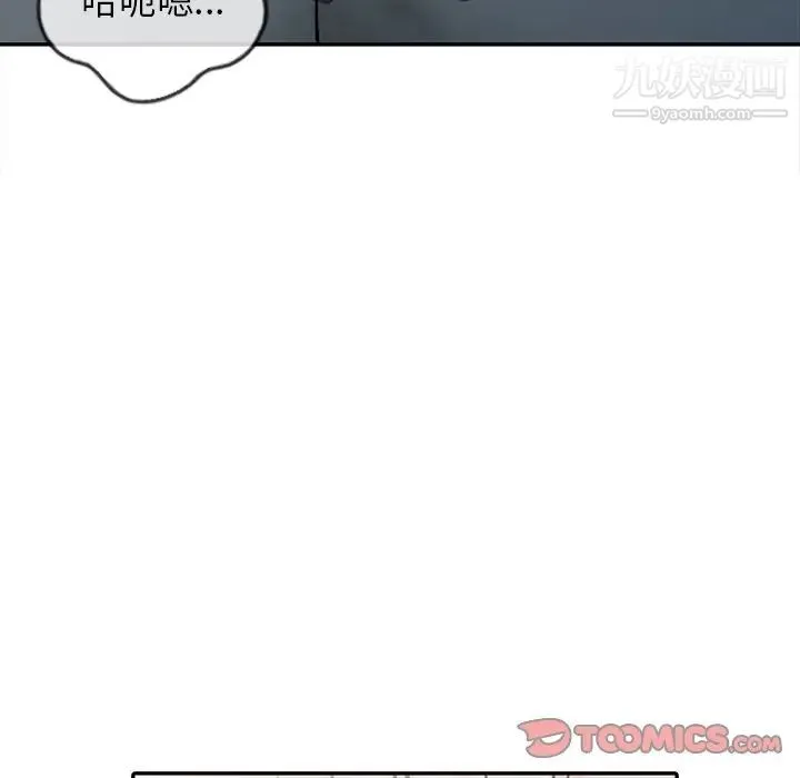寄生姐妹 第30话 第108页