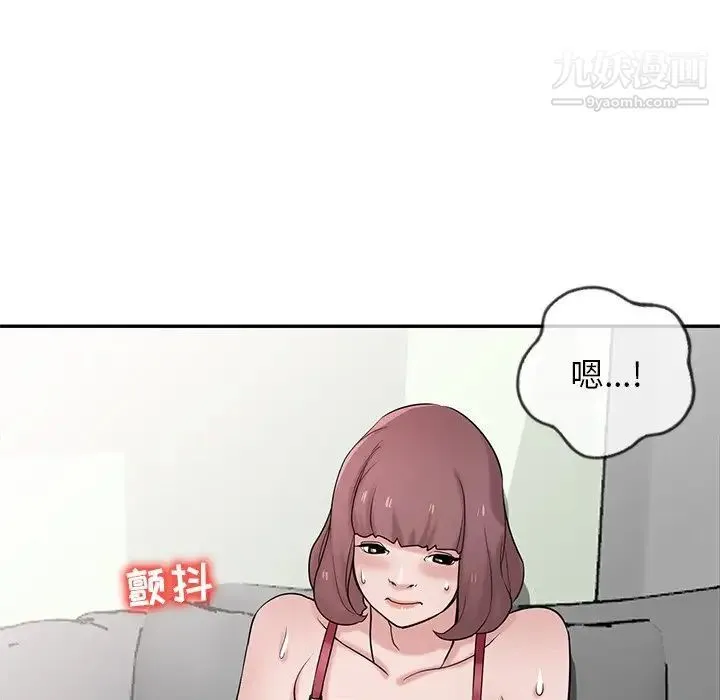寄生姐妹 第30话 第106页