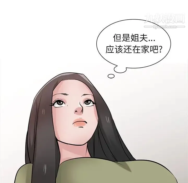 寄生姐妹 第30话 第124页