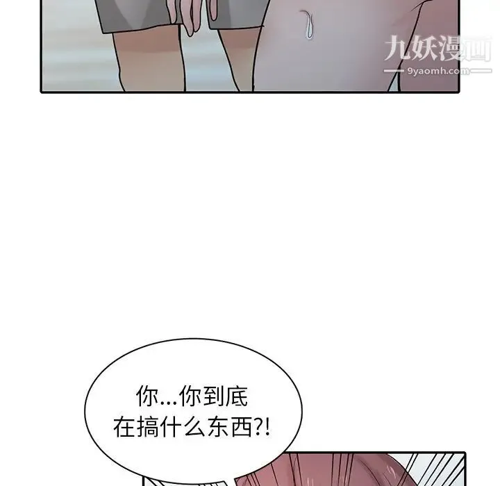寄生姐妹 第30话 第68页