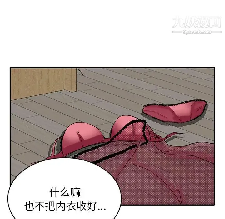 寄生姐妹 第30话 第49页