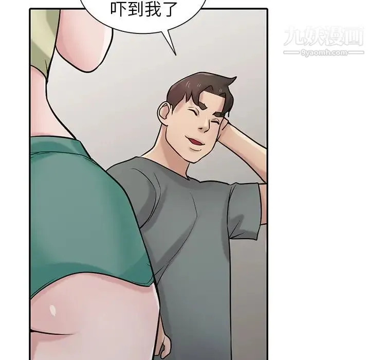 寄生姐妹 第30话 第17页