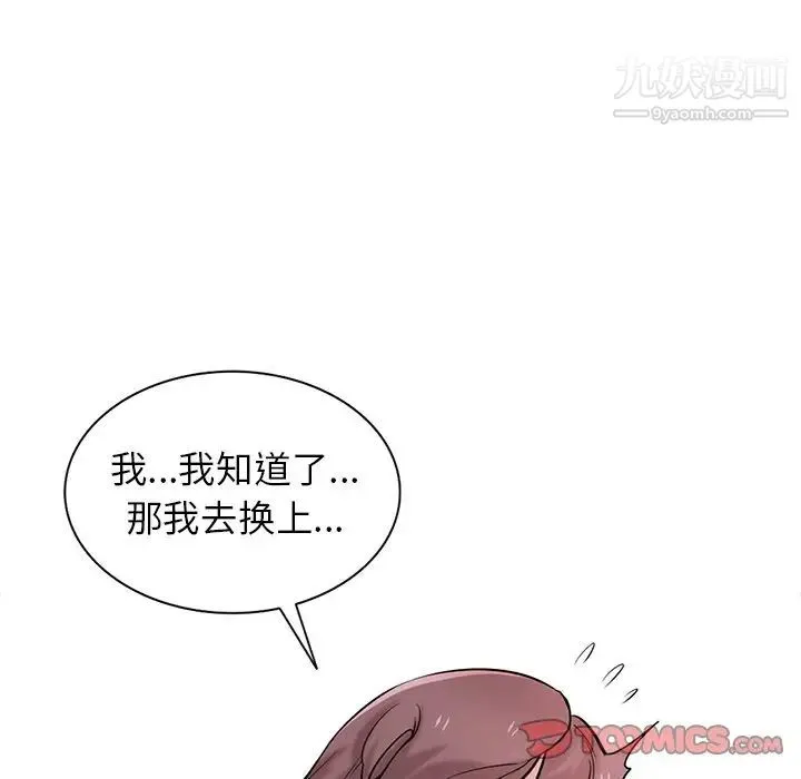 寄生姐妹 第30话 第72页