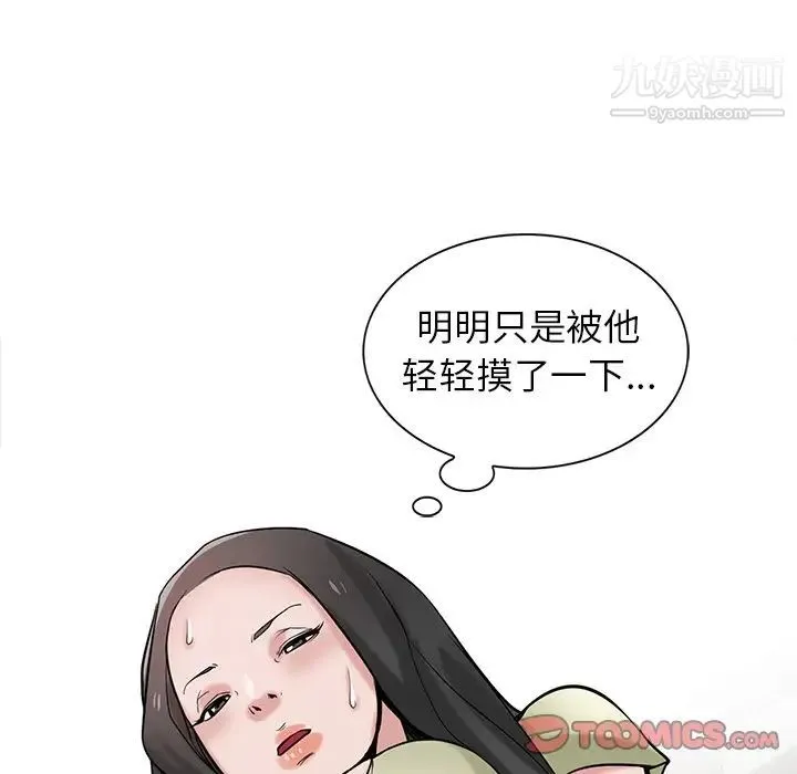 寄生姐妹 第30话 第39页