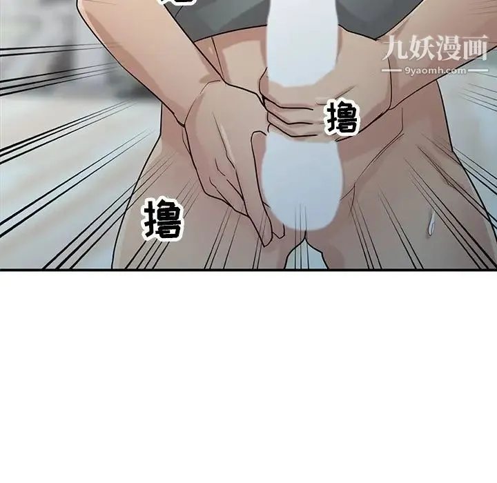 寄生姐妹 第30话 第116页