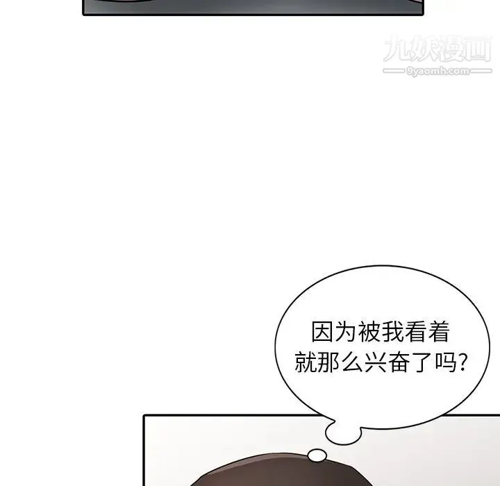 寄生姐妹 第30话 第110页