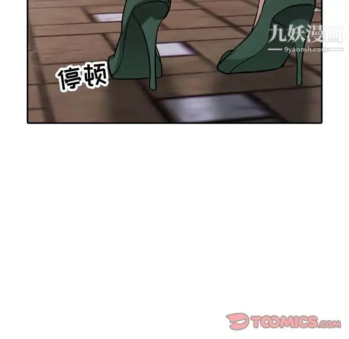 寄生姐妹 第30话 第120页