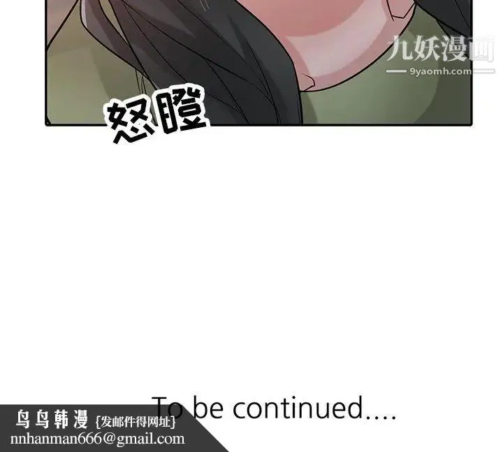 寄生姐妹 第30话 第128页