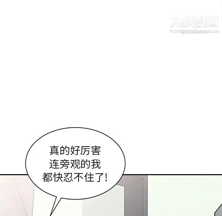 寄生姐妹 第30话 第112页