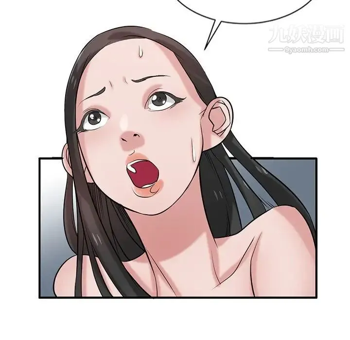 寄生姐妹 第21话 第34页