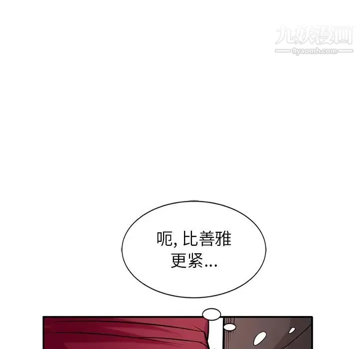 寄生姐妹 第21话 第55页