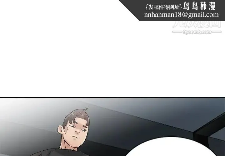 寄生姐妹 第21话 第1页