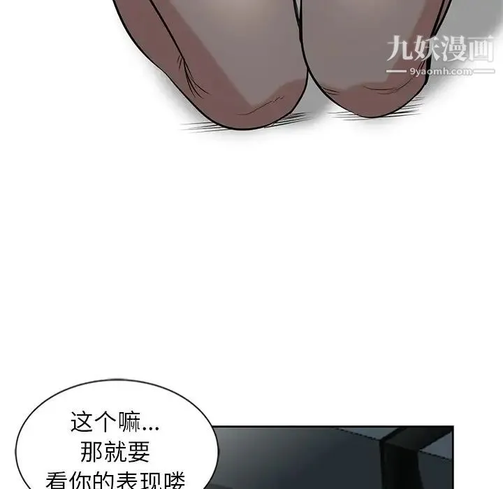 寄生姐妹 第21话 第7页