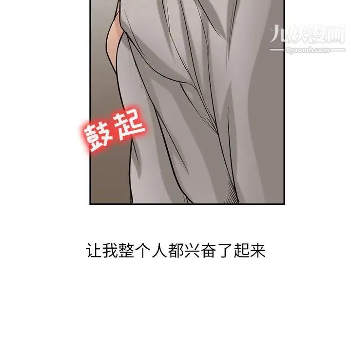 寄生姐妹 第21话 第11页