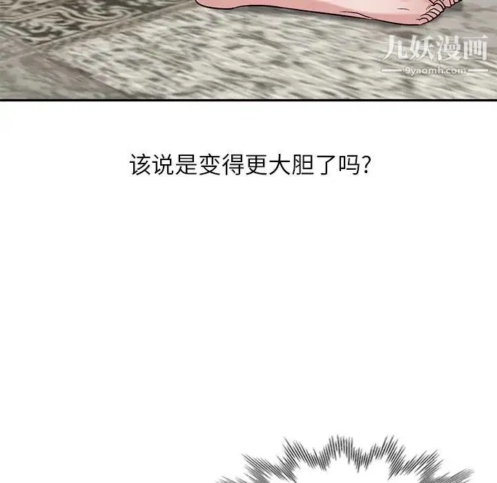 寄生姐妹 第21话 第106页