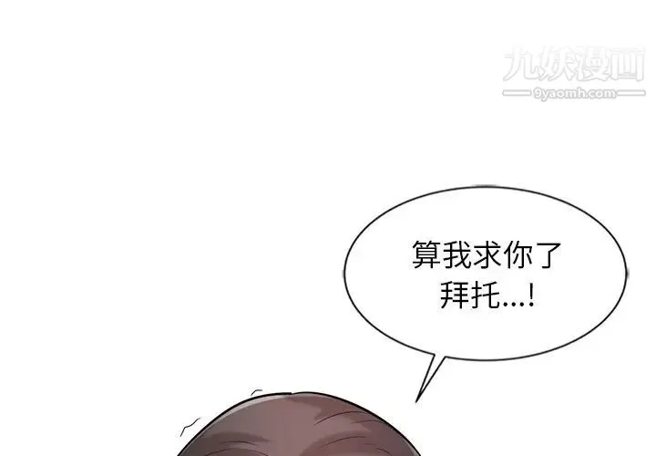 寄生姐妹 第21话 第4页