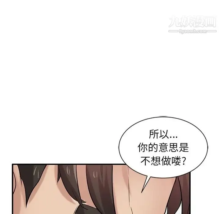寄生姐妹 第21话 第35页