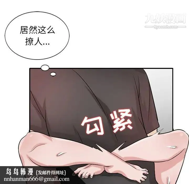 寄生姐妹 第21话 第64页