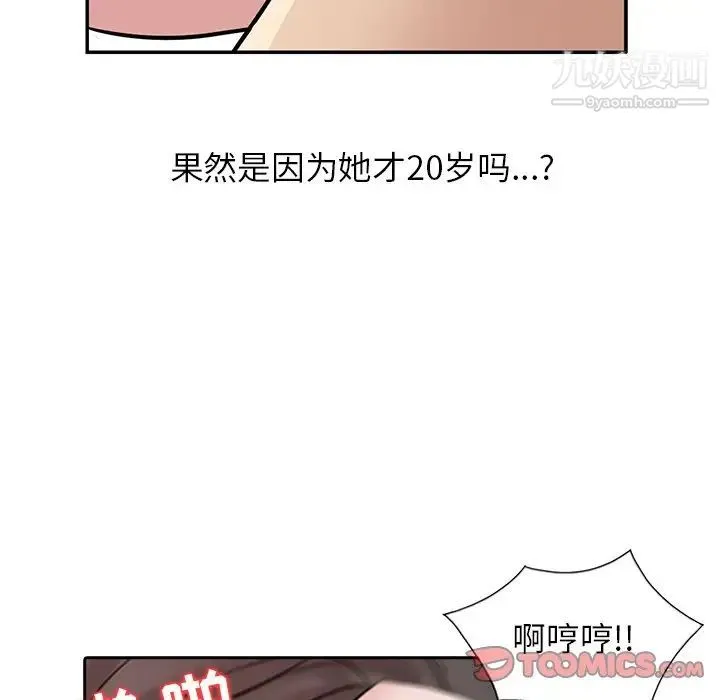 寄生姐妹 第21话 第57页