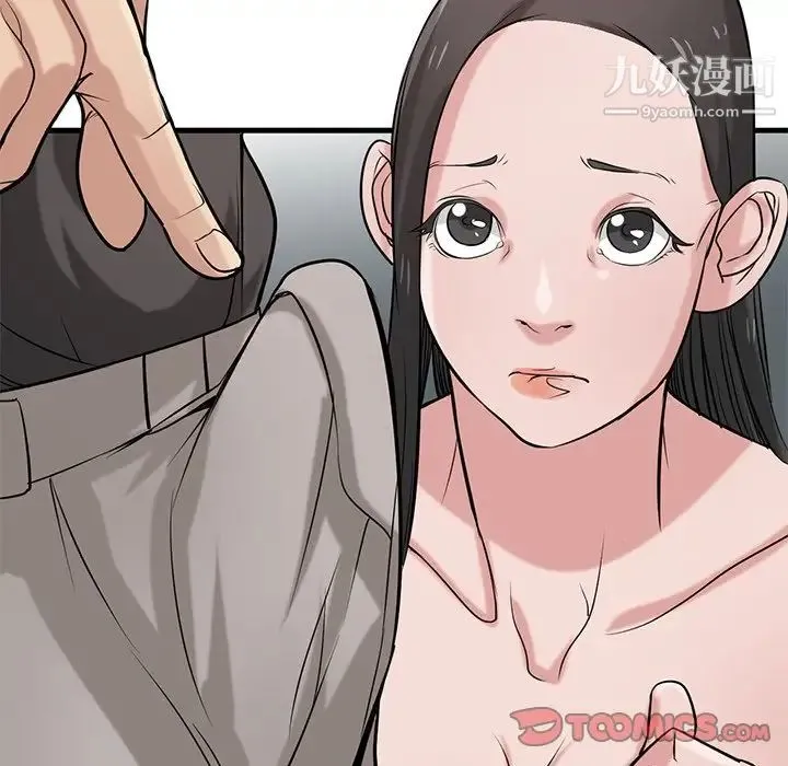 寄生姐妹 第21话 第15页