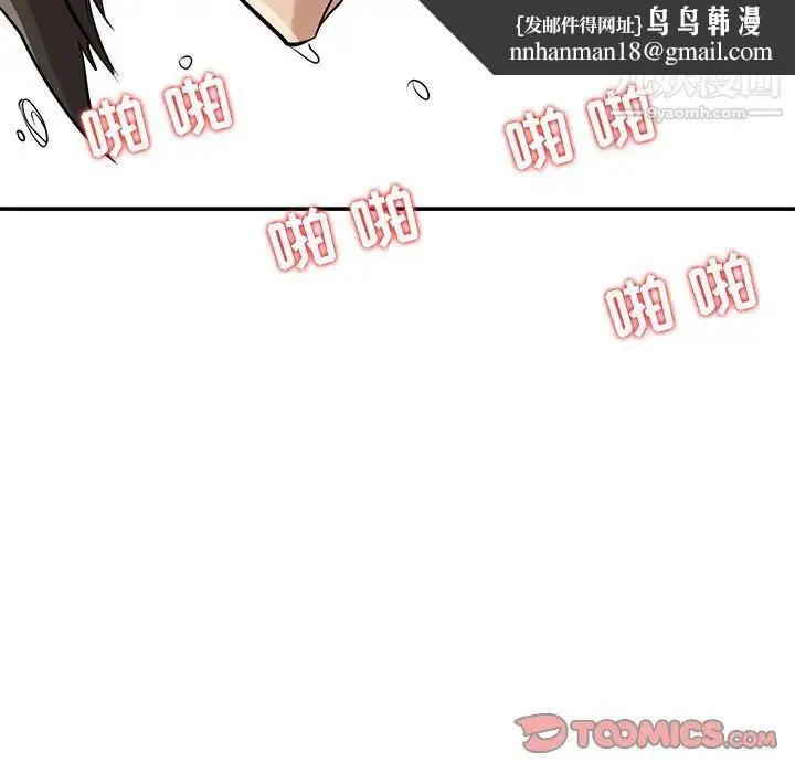 寄生姐妹 第21话 第63页