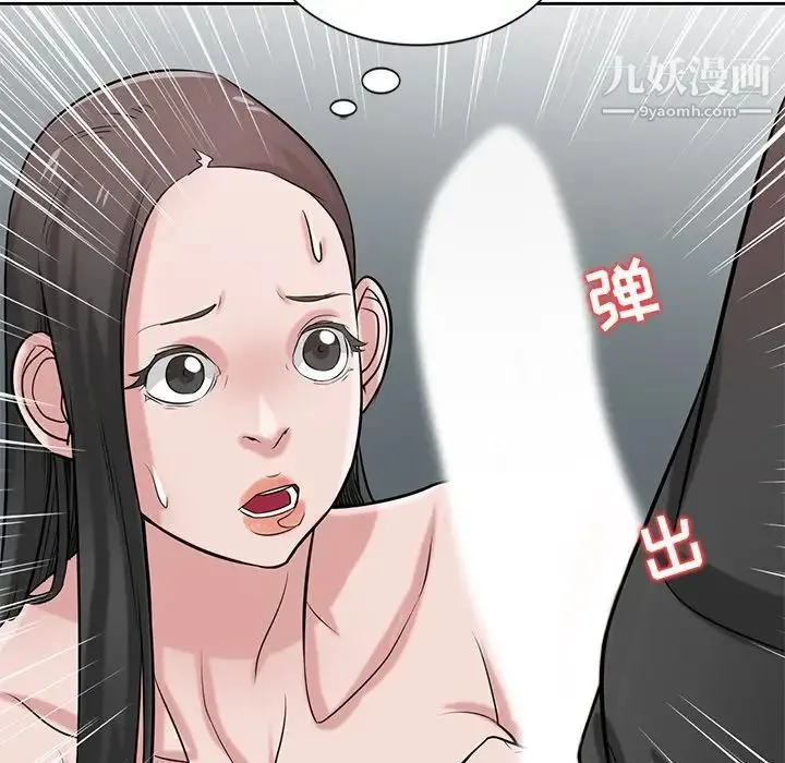 寄生姐妹 第21话 第22页