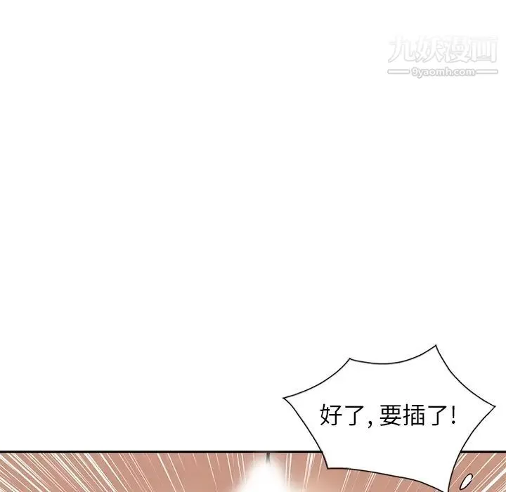寄生姐妹 第21话 第44页