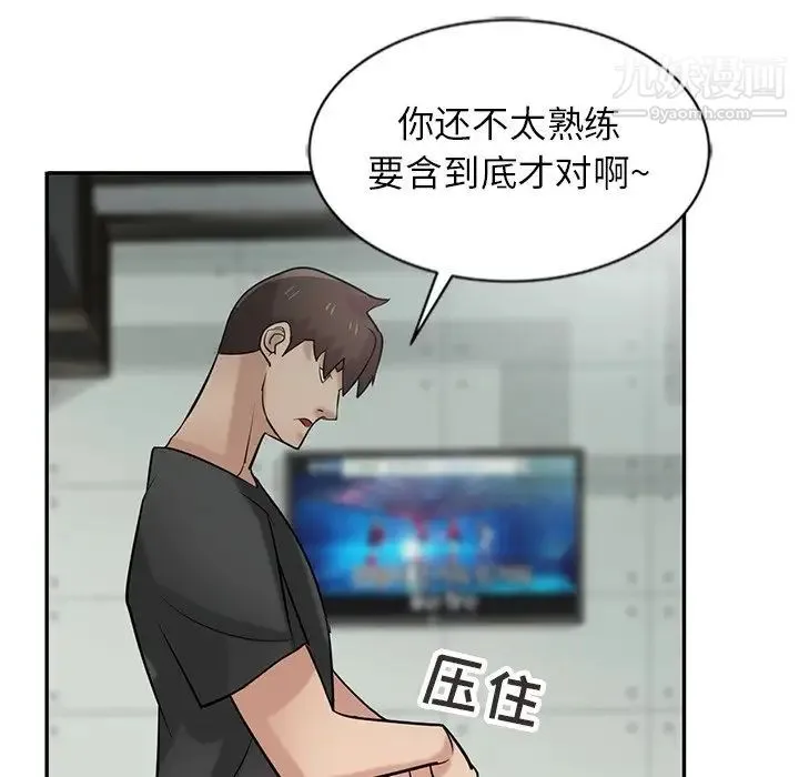 寄生姐妹 第21话 第26页