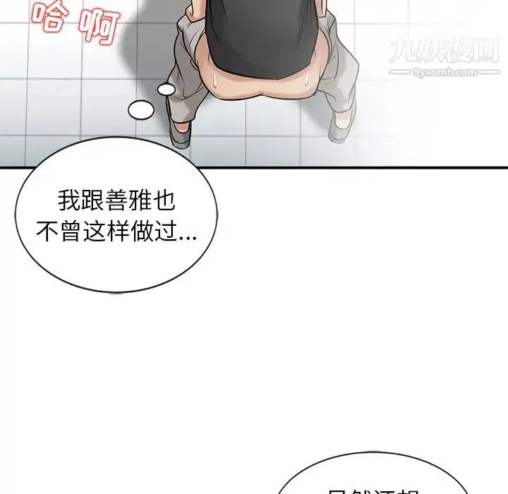 寄生姐妹 第21话 第74页