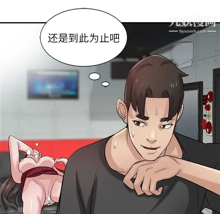 寄生姐妹 第21话 第77页