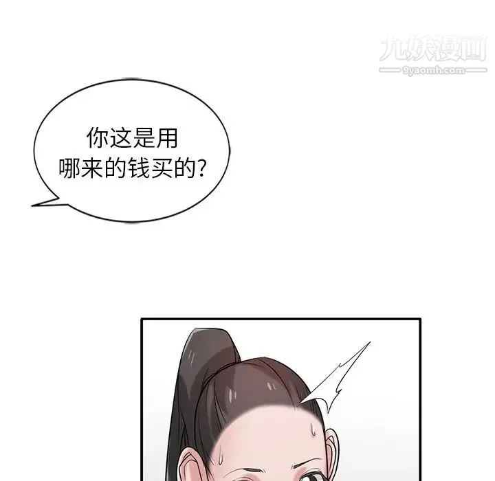 寄生姐妹 第21话 第121页