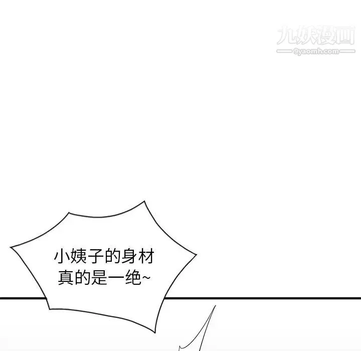 寄生姐妹 第21话 第86页